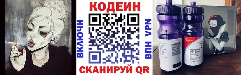 Кодеиновый сироп Lean напиток Lean (лин)  купить наркотик  Большой Камень 