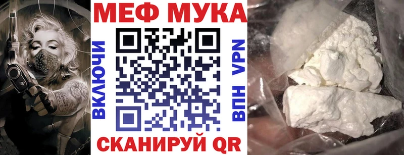 Меф мука  MEGA ONION  Большой Камень 