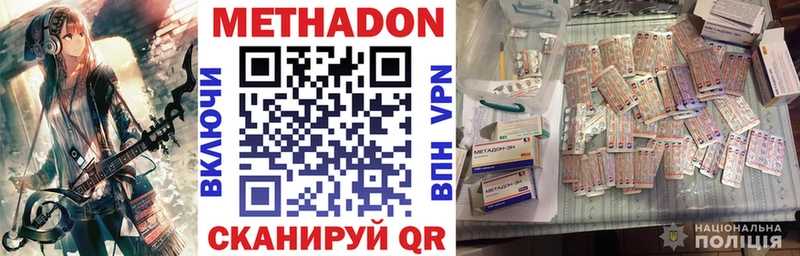Метадон мёд  Большой Камень 
