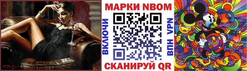 Марки NBOMe 1,5мг где продают наркотики Большой Камень