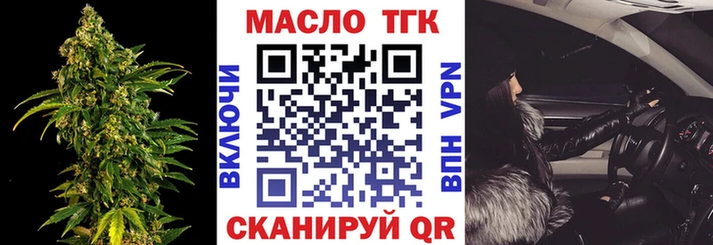 продажа наркотиков  даркнет как зайти  ТГК концентрат  Большой Камень 